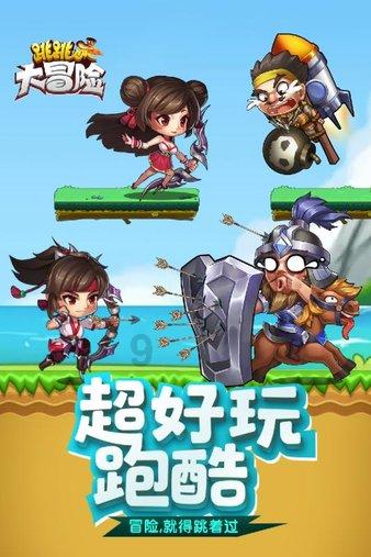 精彩乒乓球赛